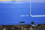 新幹線E4系・車両番号E453-122